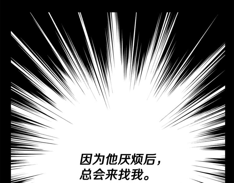 第69话 她是什么样的人98
