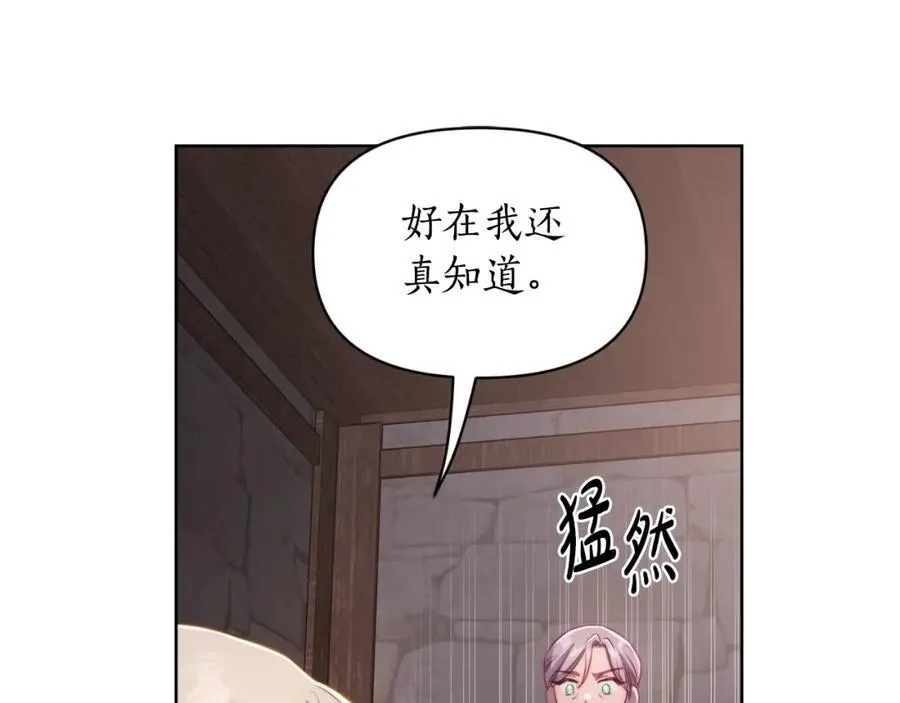第116话 是希望还是阴谋？63