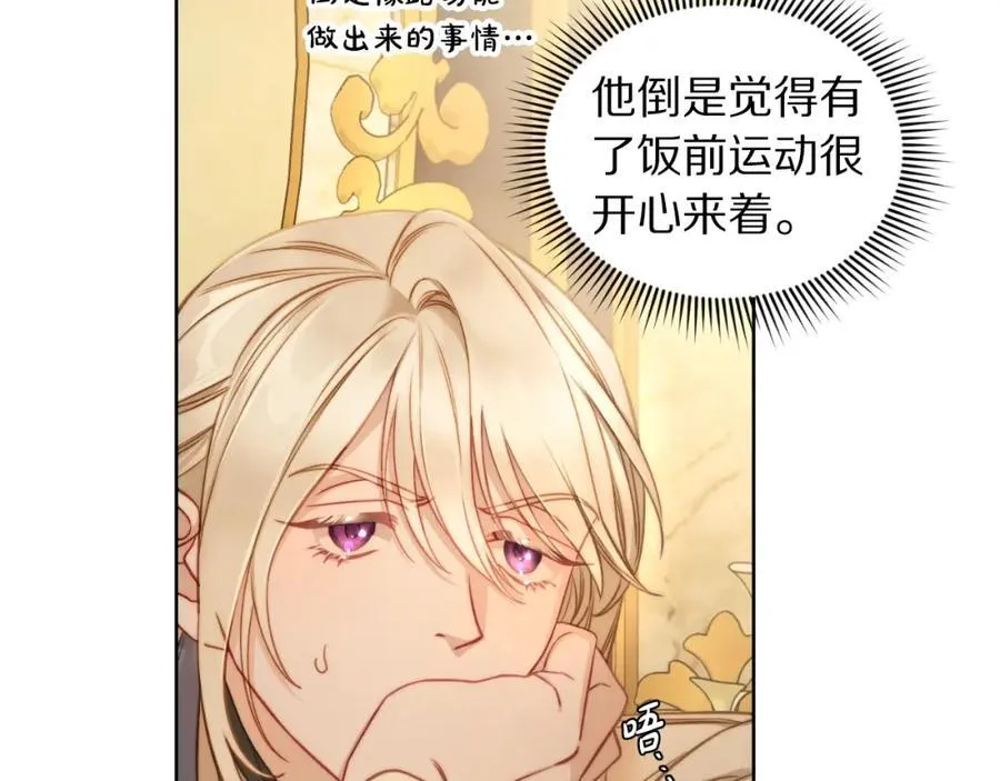 第114话 乳名103