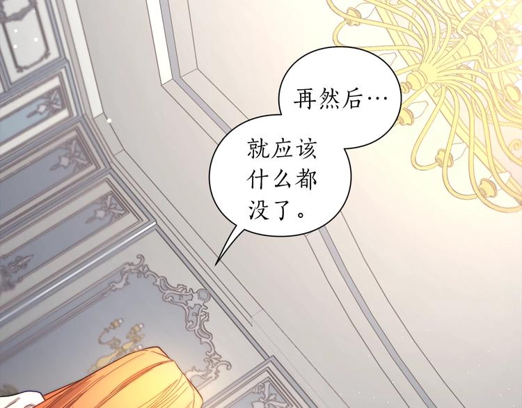 第62话 如果我没有那么贪心114