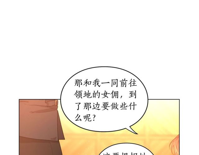 第18话 新婚之夜的意外60