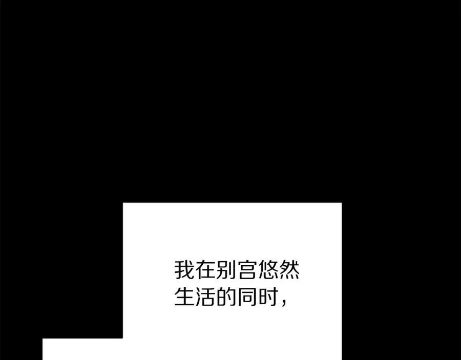 第125话 回到王城31