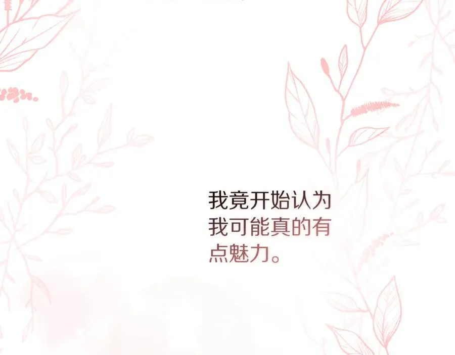 第137话 诱惑他142