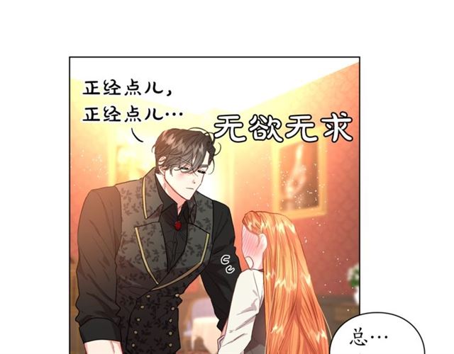第36话 不可以吗？29