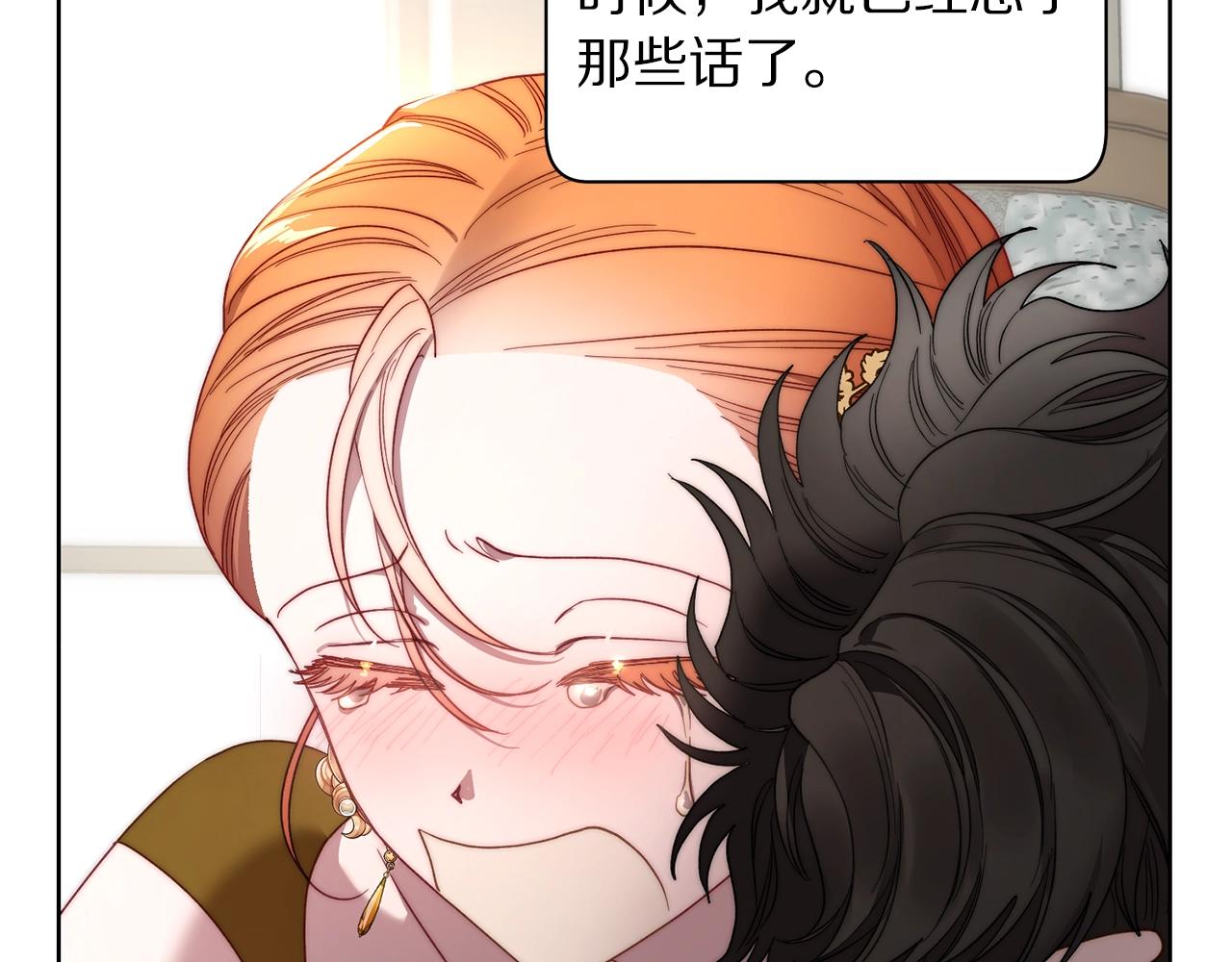 第100话 第一次有人为我哭69