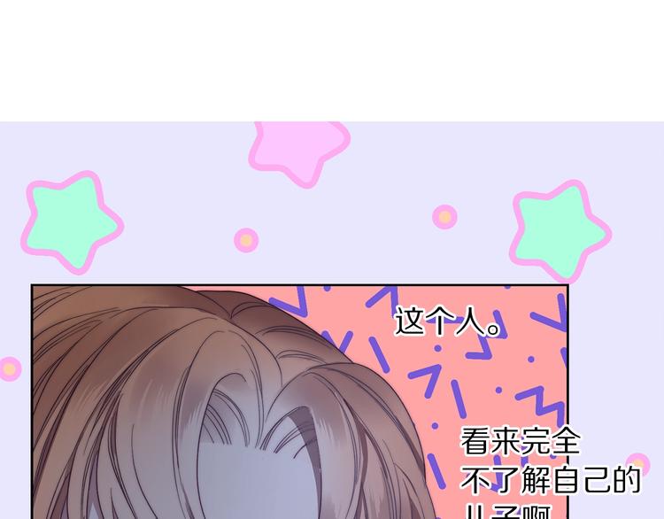 第85话 父子相见！59