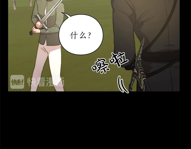 第76话 关于送矿山的事33