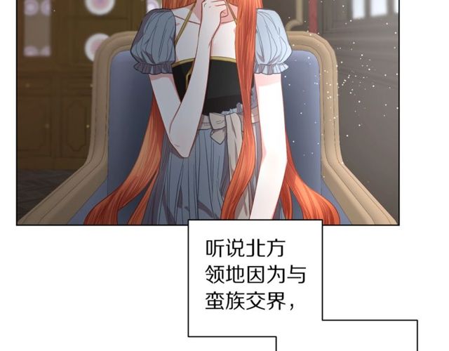 第30话 公爵的另一面50