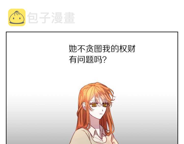 第57话 她为什么不花我的钱114
