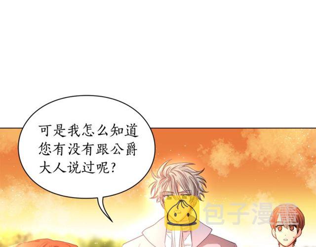 第41话 高贵的血脉？26