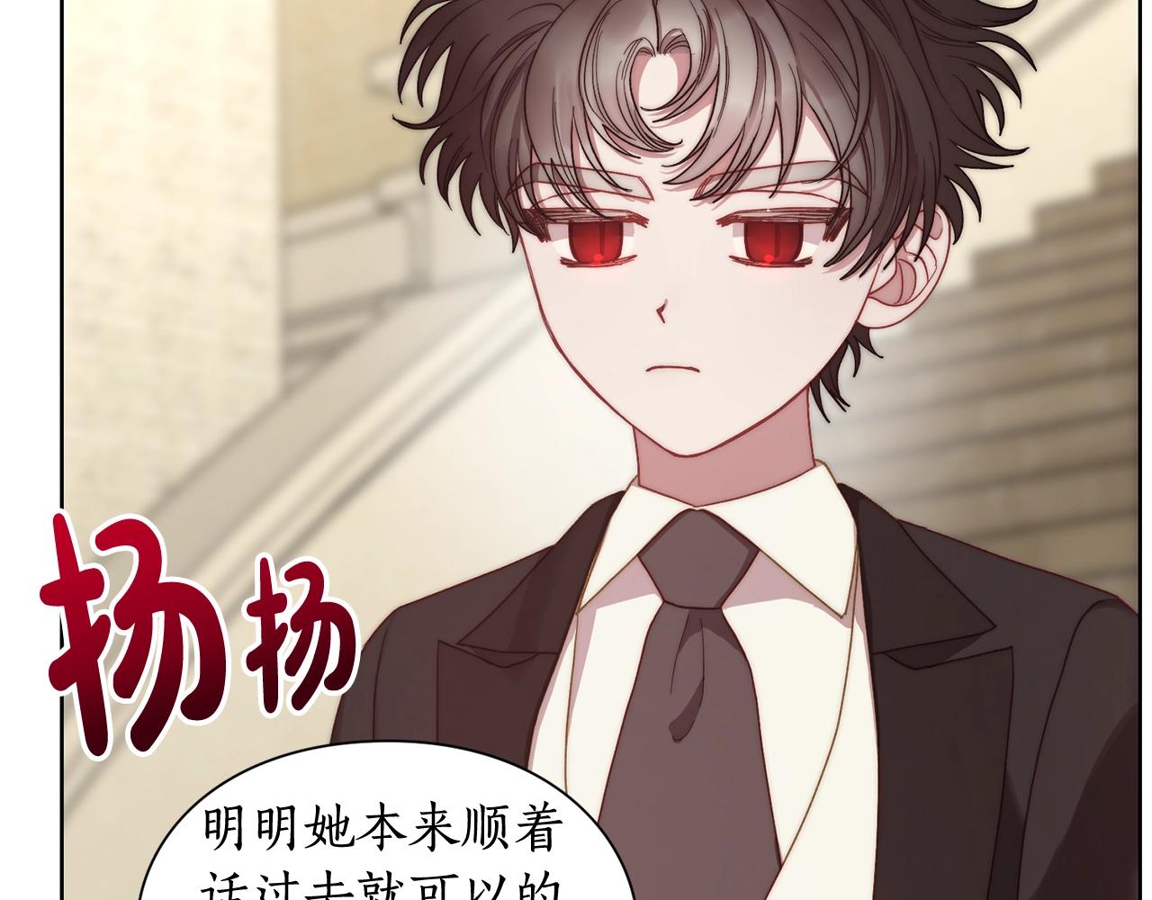 第99话 自以为是72