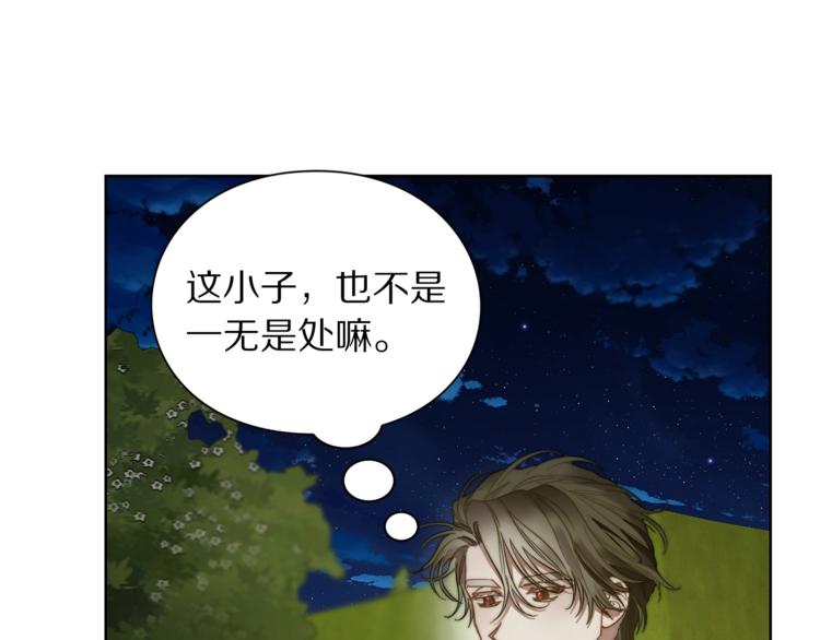 第88话 叫父亲101