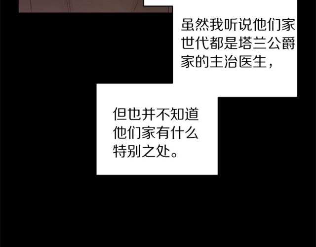 第39话 我该送什么礼物好呢？77