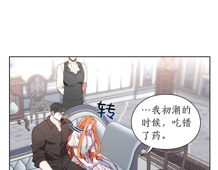 第59话 夫人的锋利68