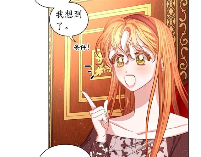 第11话 只结婚不恋爱？45