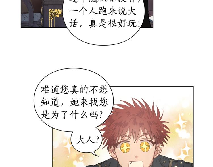 第6话 向公爵提亲35