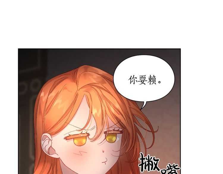 第55话 吃醋要亲亲40