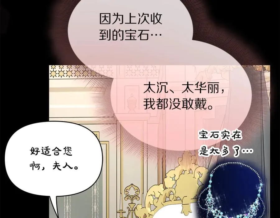 第137话 诱惑他29