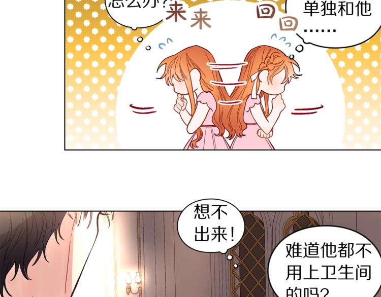 第4话 意外的偷听25