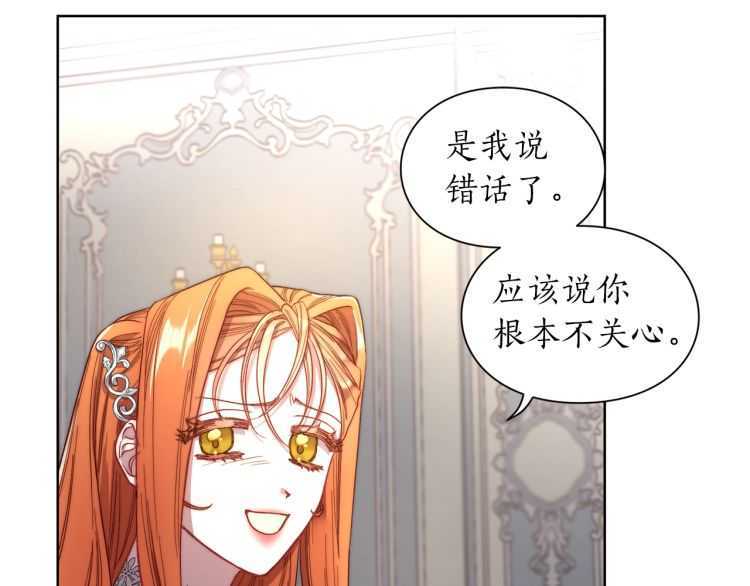 第60话 想你对我发脾气109