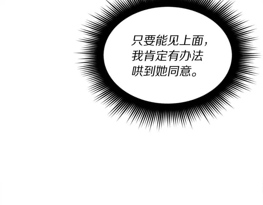 第119话 请求见面58