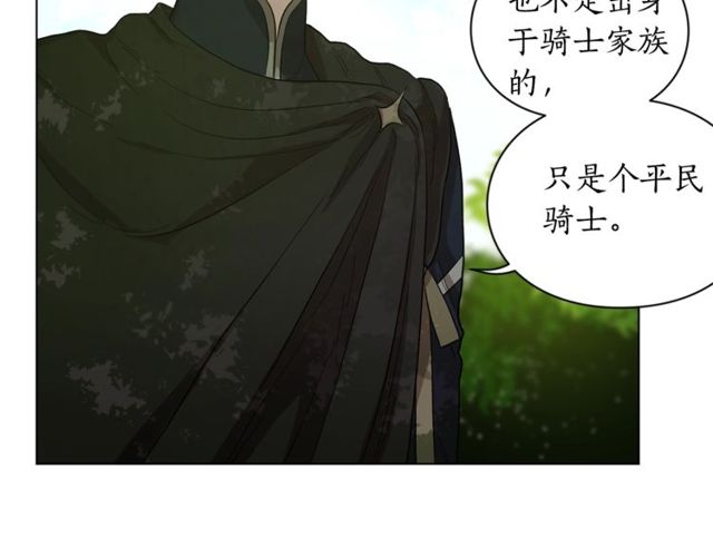 第24话 骑士的规矩21