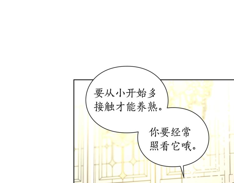 第79话 带你见个人45