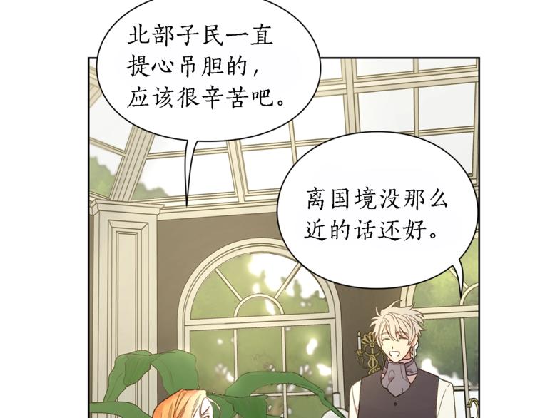 第71话 不可告人的秘密114