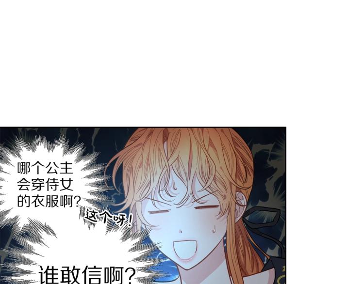 第1话 贫穷的十六公主25