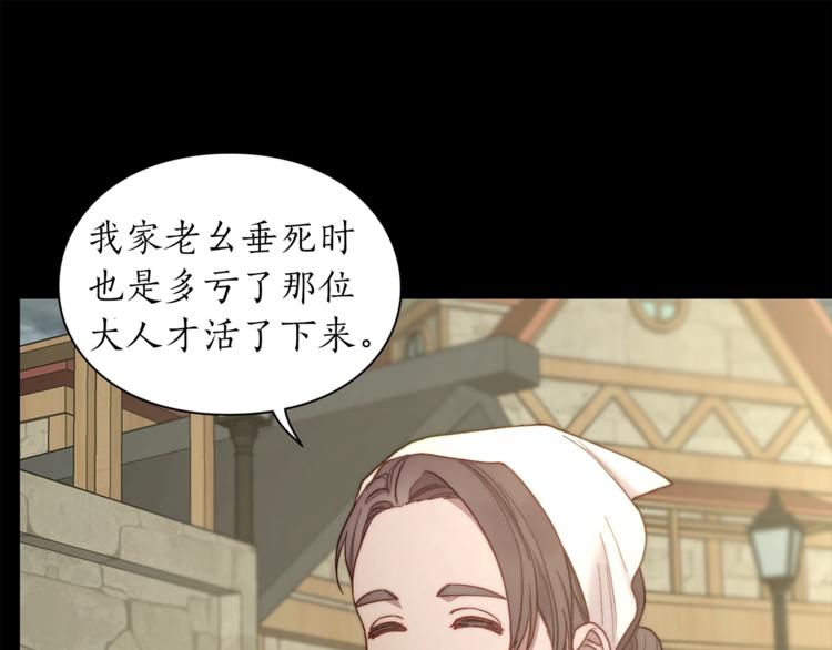 第78话 被厌弃的医师59