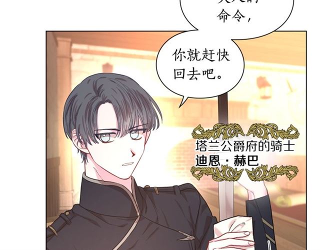 第22话 不一样的夫人26