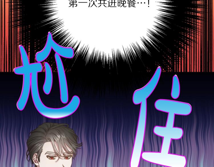 第86话 公爵醋了9