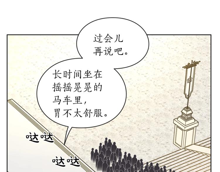 第72话 母子初相见138