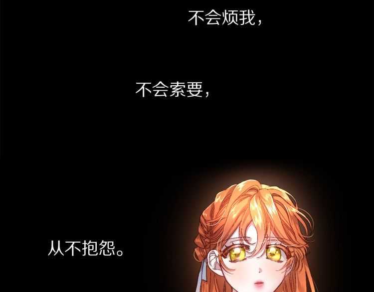 第57话 她为什么不花我的钱6