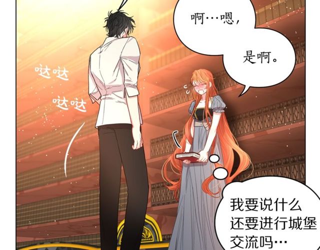 第31话 公爵的亲吻35