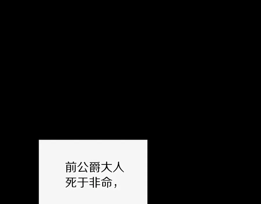 第116话 是希望还是阴谋？134