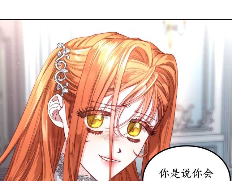 第61话 我要让你伤心107