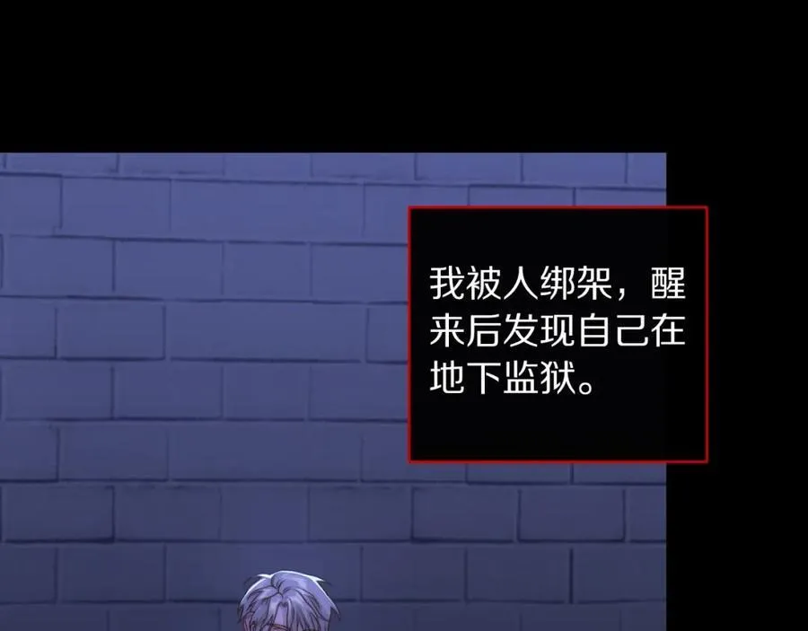 第116话 是希望还是阴谋？138