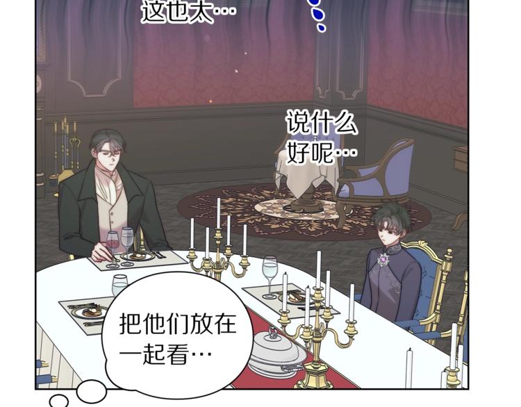 第86话 公爵醋了14