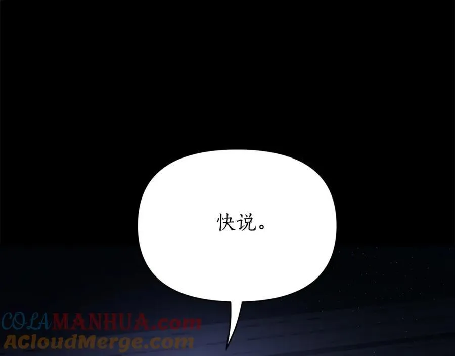 第117话 血脉的秘密96
