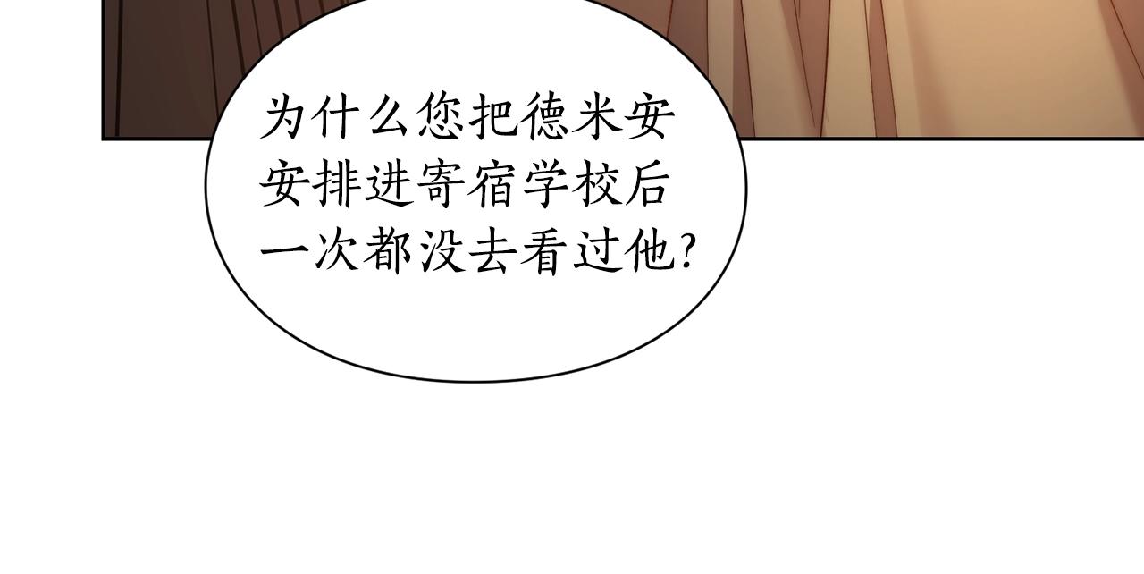 第104话 被迫妥协的公爵大人42
