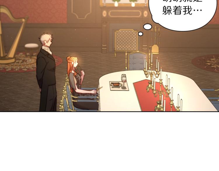 第62话 如果我没有那么贪心83