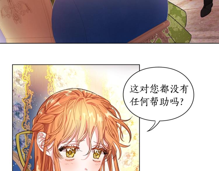 第7话 古怪的契约条件76