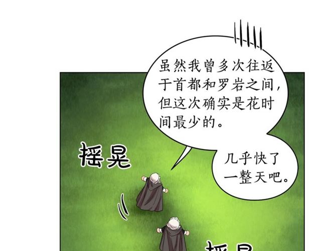 第25话 唯一的血脉？！90