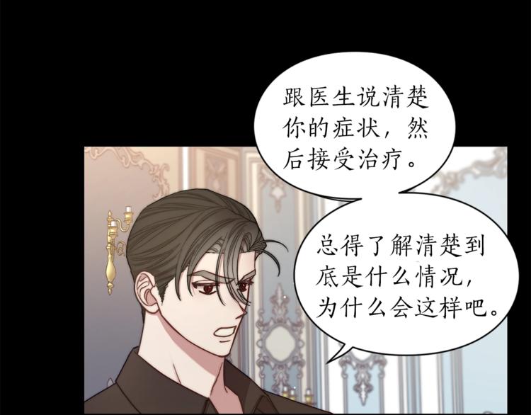 第66话 不想失去这份笑容57