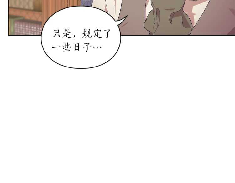第二季·启· 占有欲爆棚83