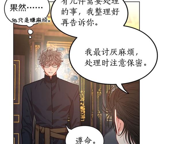 第15话 醉生梦死的生活86