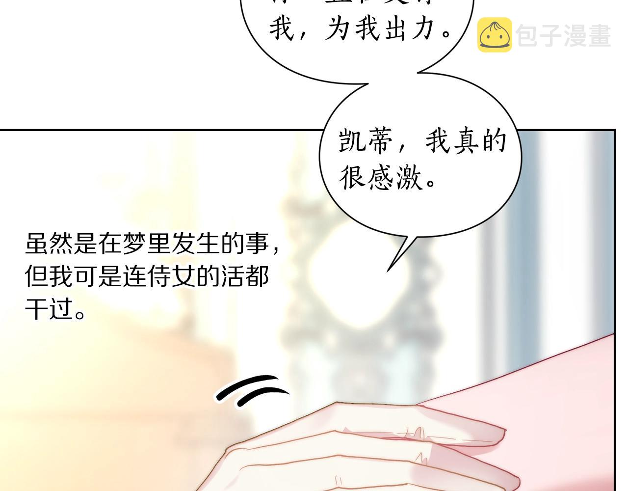 第99话 自以为是163