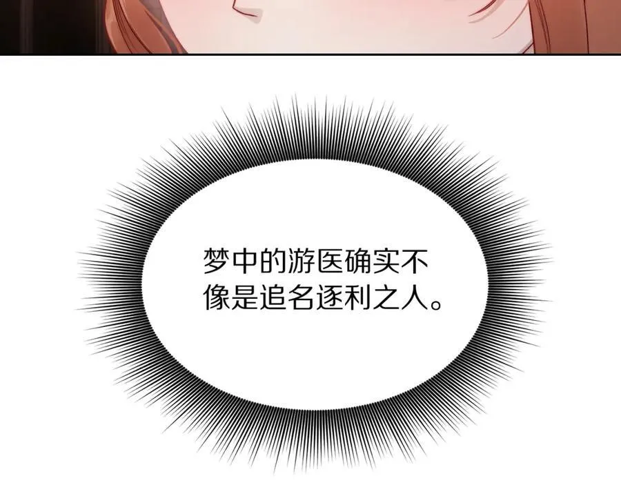 第118话 真实想法134