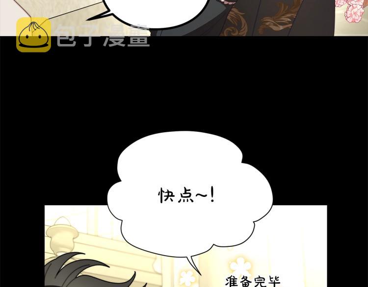 第89话 我有了想相守的人16